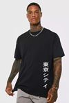 Erkek Siyah Oversize Japanese Baskılı T-shirt